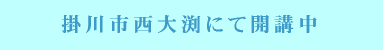 杉山絵画教室HPへ