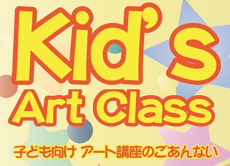 かぜのへや絵画教室