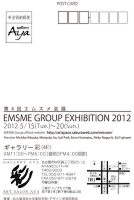 第4回 EMSME会展（結成5周年記念展）