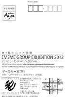 第4回 EMSME会展(結成5周年記念展)