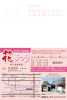 第10回菩提樹院花まつりDM