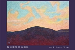 藤浪瑛智日本画展DM(第3回展)