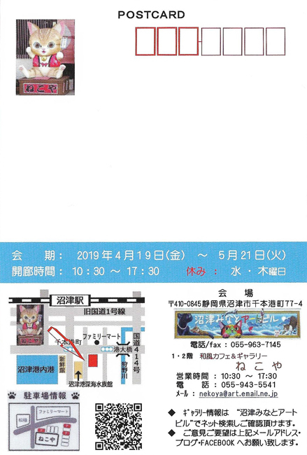 日仏交流展inみなとアートビル