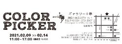 COLOR PICKER展