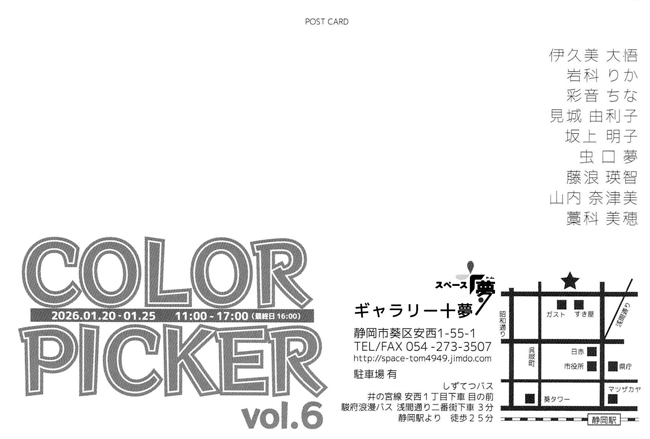 COLOR PICKER vol.6