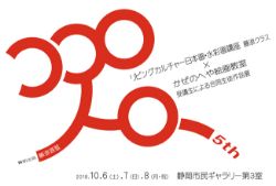 第5回ココロノイロ展
