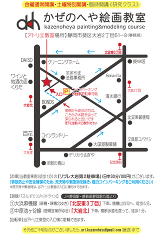 絵画教室アクセスマップ