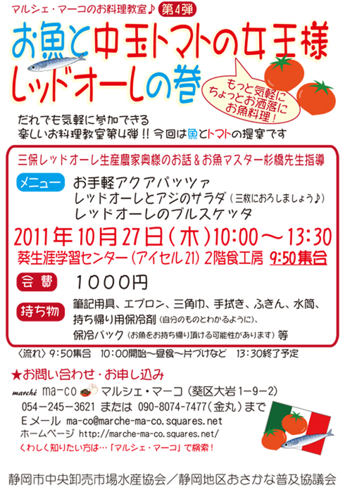 お料理教室第4弾!!