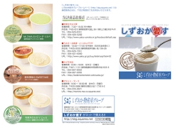 しずおか愛すリーフレット(表)
