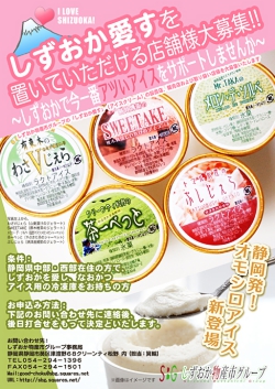 販売店様募集リーフレット